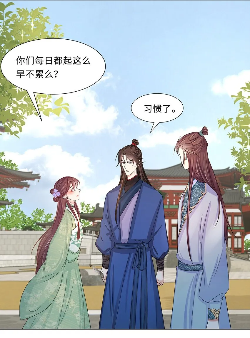 012 第十二话 担心我就直说嘛 第23页