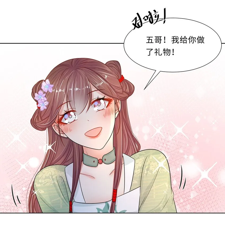 012 第十二话 担心我就直说嘛 第24页