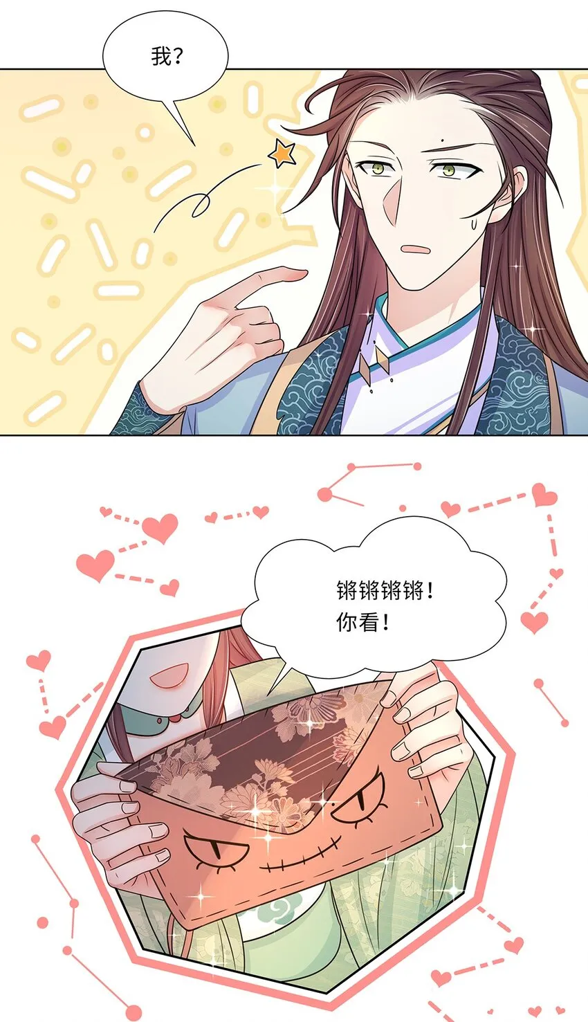 012 第十二话 担心我就直说嘛 第25页