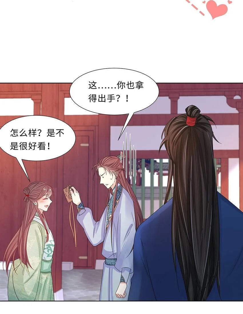 012 第十二话 担心我就直说嘛 第26页