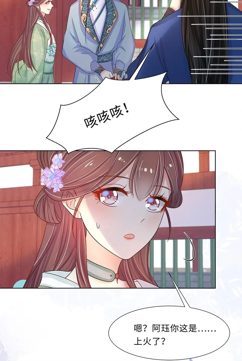 012 第十二话 担心我就直说嘛 第28页