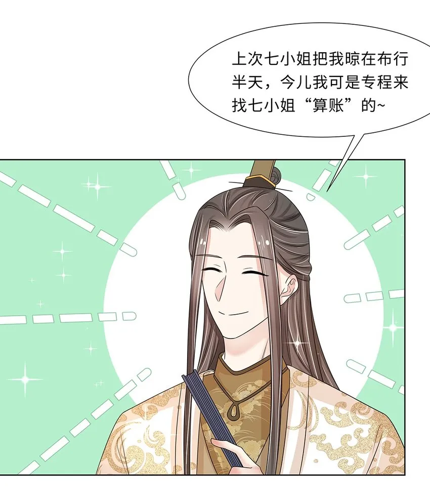 012 第十二话 担心我就直说嘛 第32页