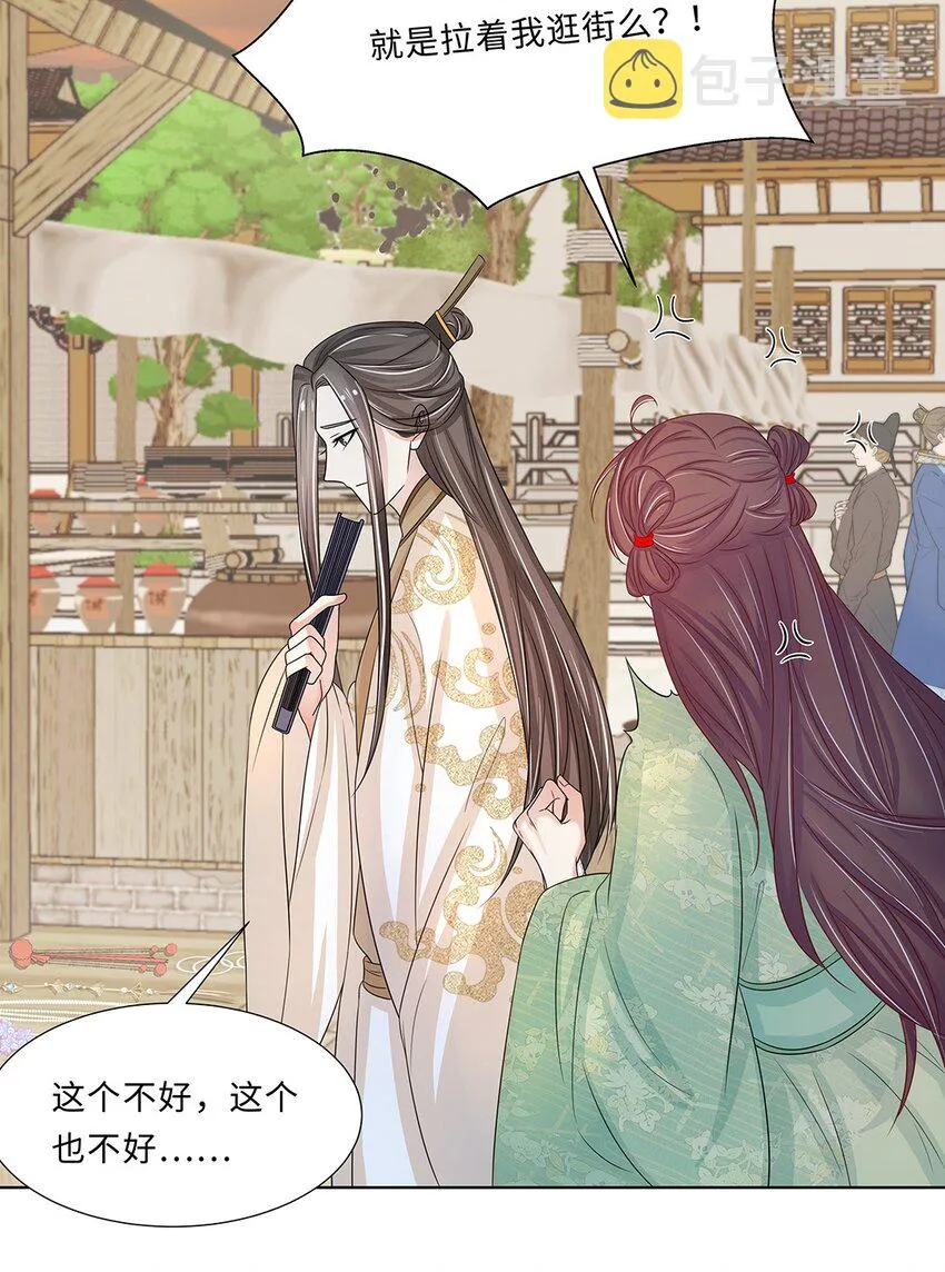 012 第十二话 担心我就直说嘛 第35页