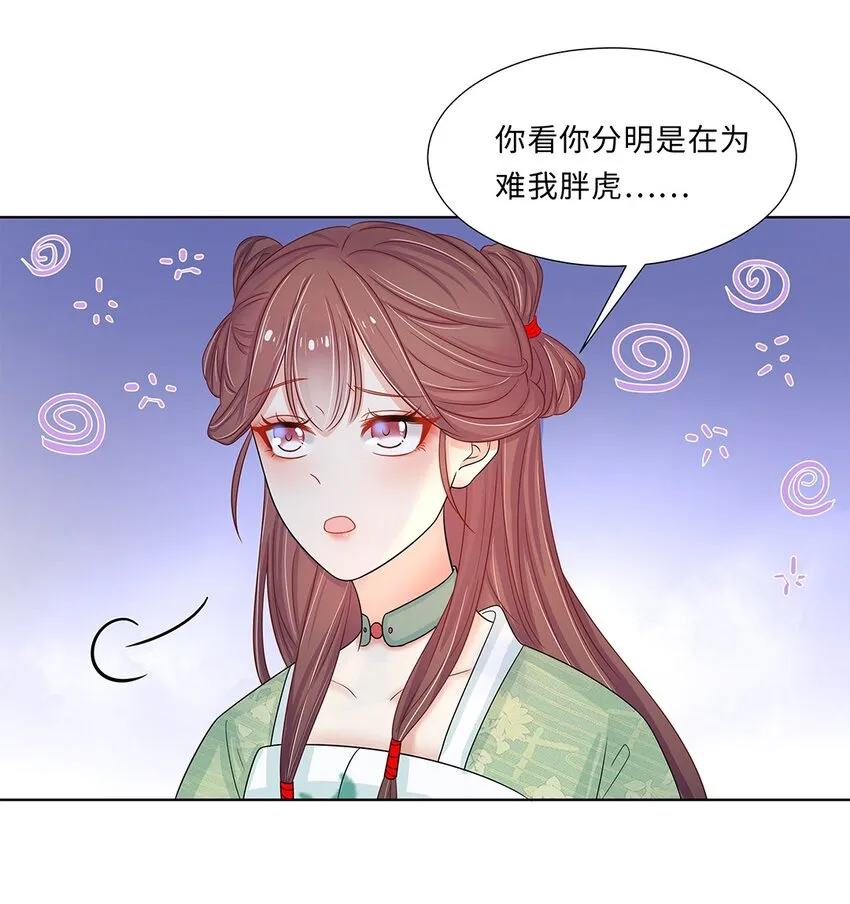 012 第十二话 担心我就直说嘛 第37页