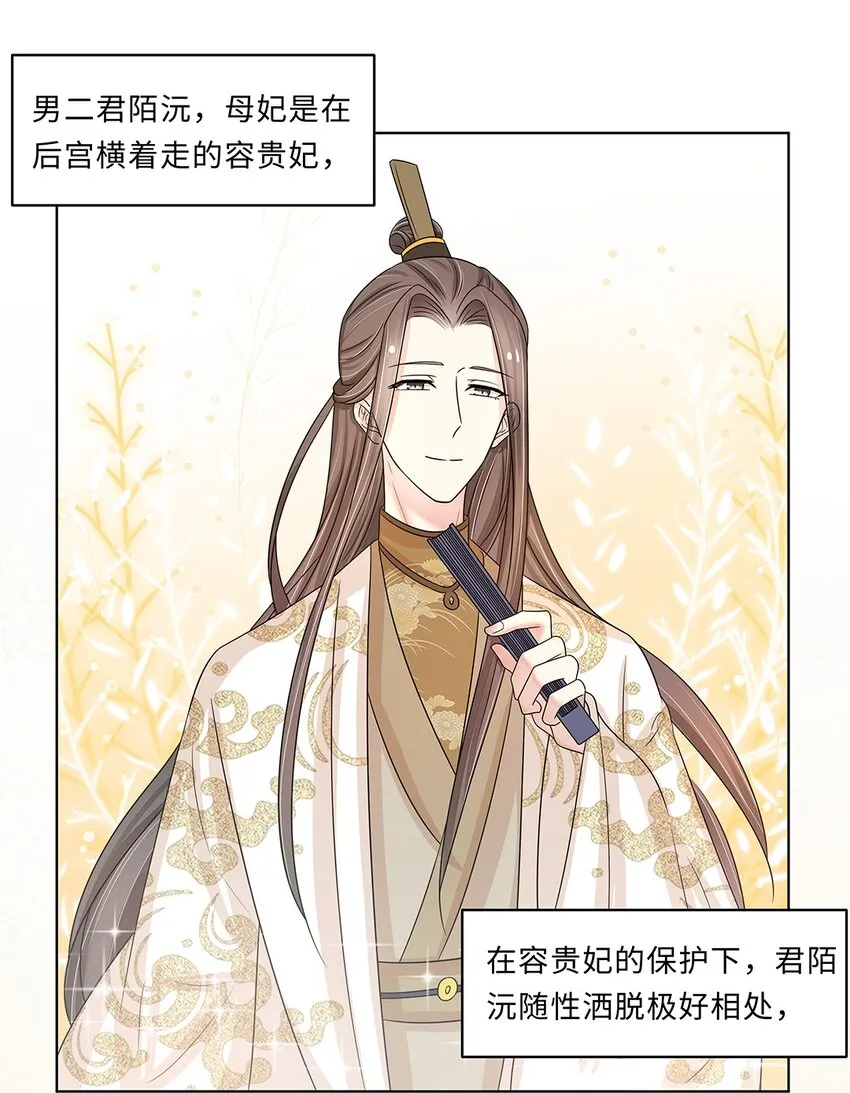 012 第十二话 担心我就直说嘛 第38页