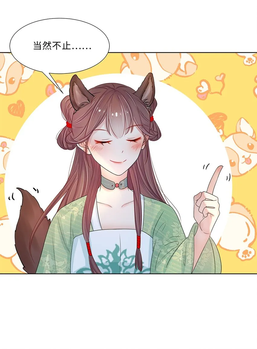 012 第十二话 担心我就直说嘛 第42页