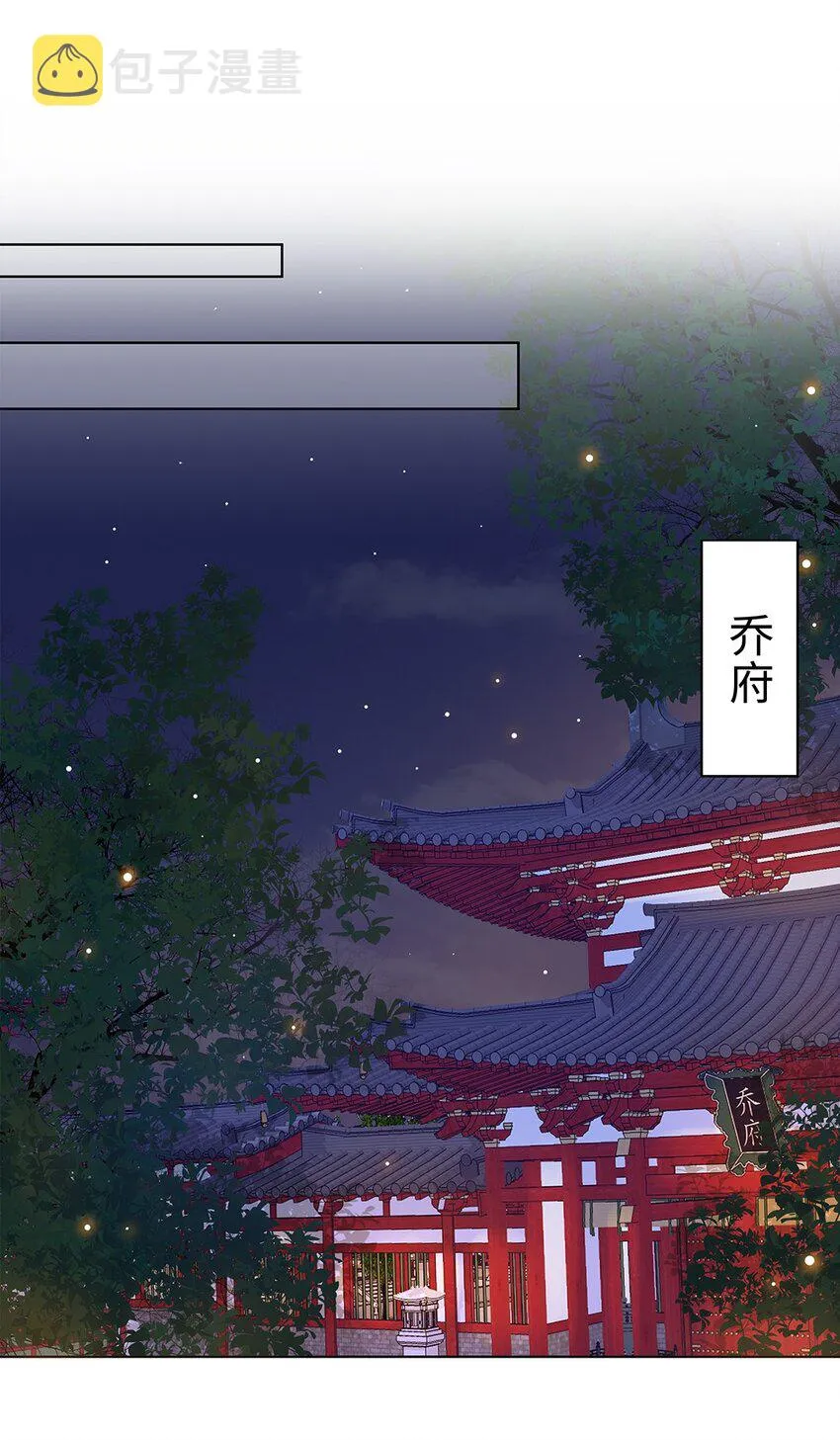 012 第十二话 担心我就直说嘛 第43页