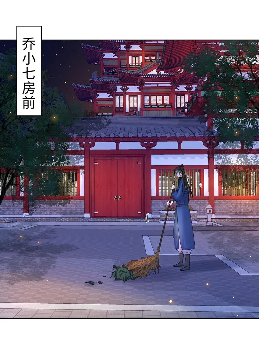 012 第十二话 担心我就直说嘛 第44页