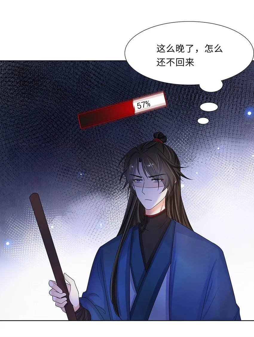 012 第十二话 担心我就直说嘛 第45页