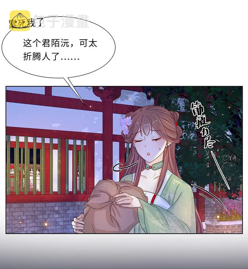 012 第十二话 担心我就直说嘛 第46页