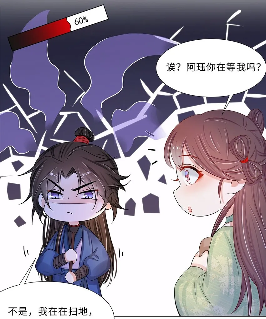 012 第十二话 担心我就直说嘛 第47页