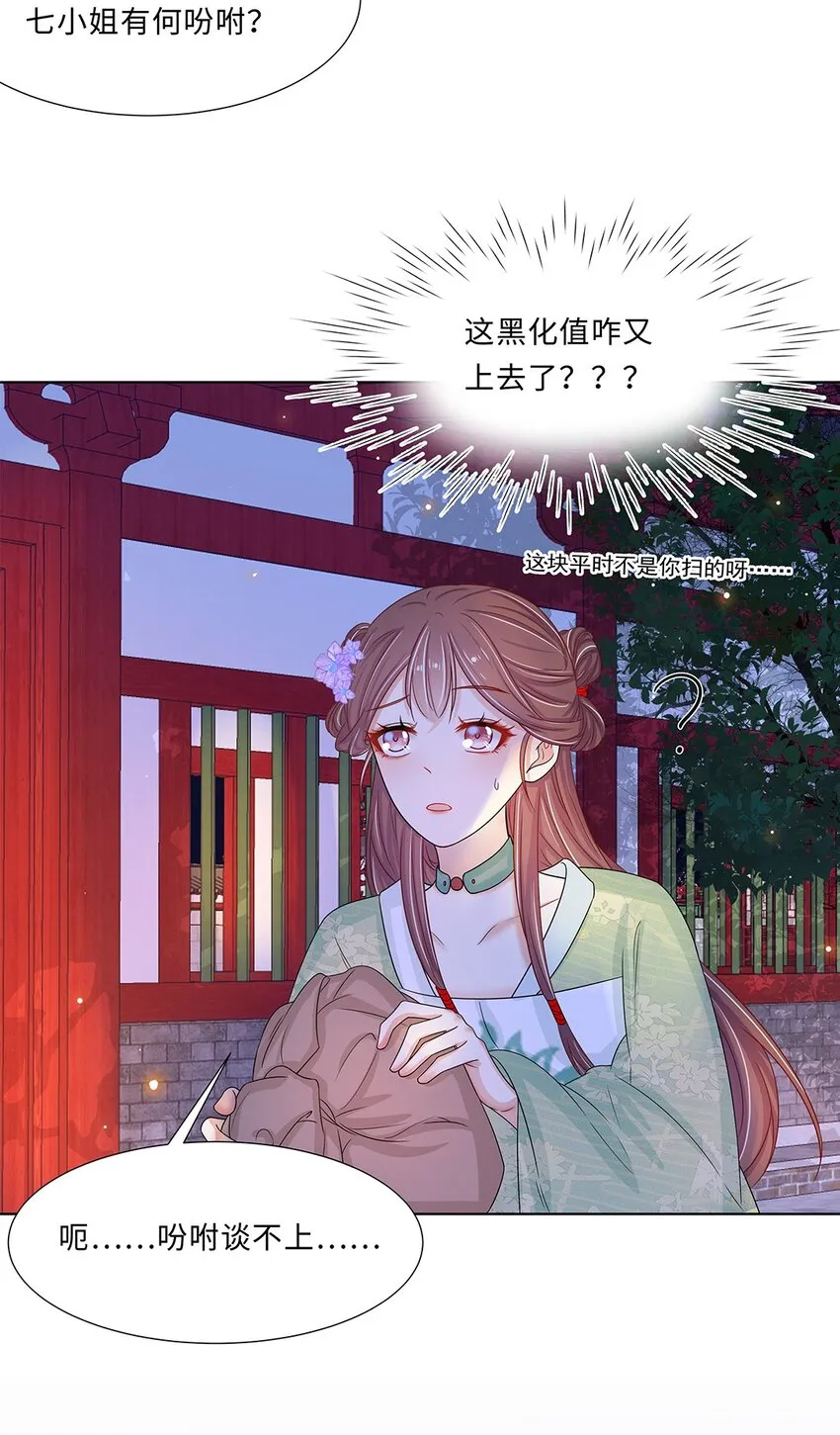 012 第十二话 担心我就直说嘛 第48页