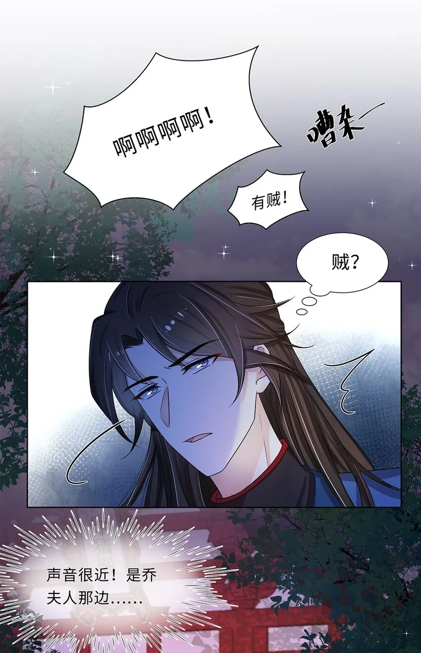 012 第十二话 担心我就直说嘛 第49页