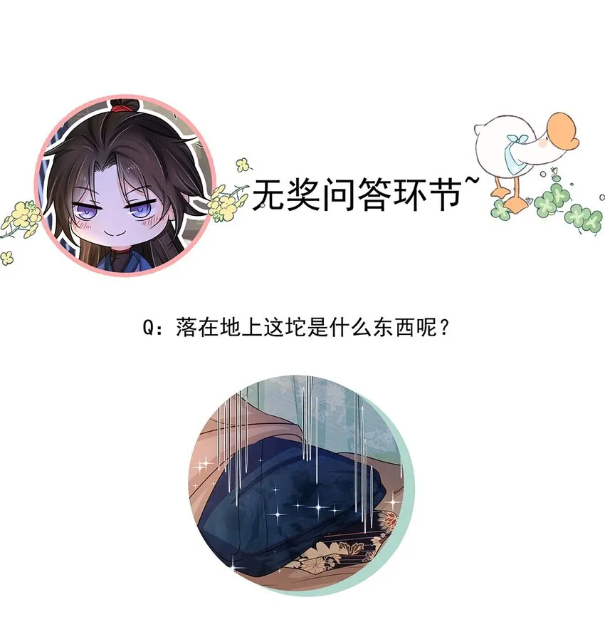 012 第十二话 担心我就直说嘛 第53页