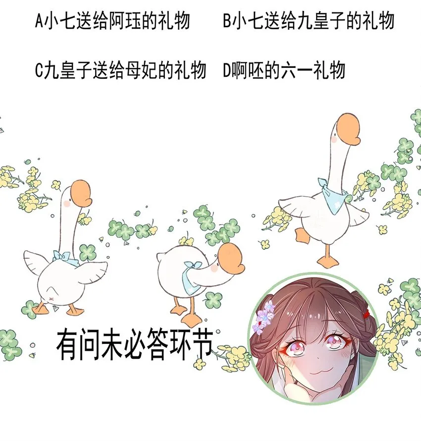012 第十二话 担心我就直说嘛 第54页