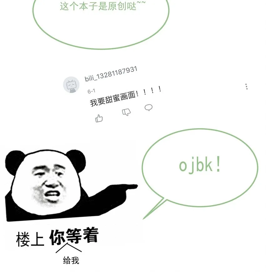 012 第十二话 担心我就直说嘛 第57页
