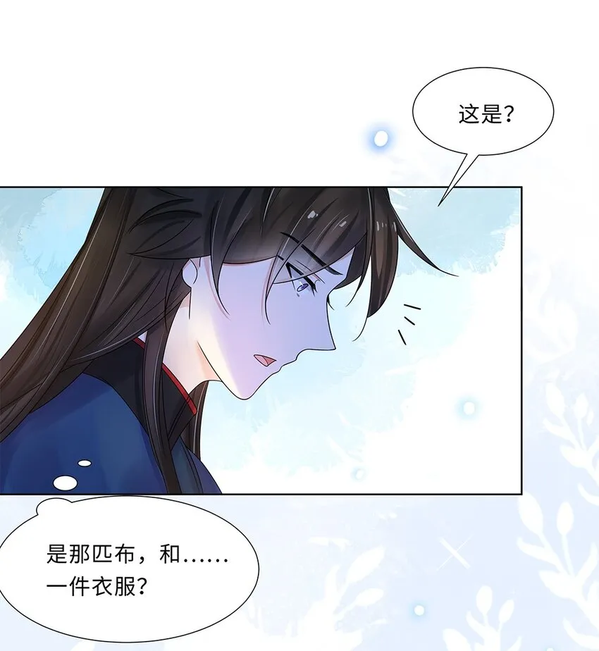 013 第十三话 来人啊，捉奸啦！ 第3页