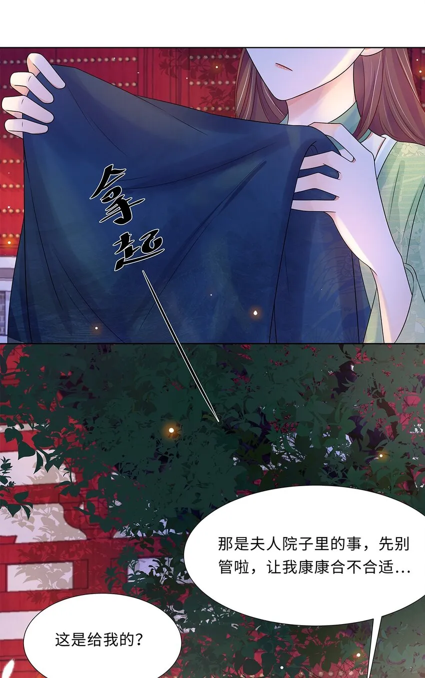 013 第十三话 来人啊，捉奸啦！ 第5页