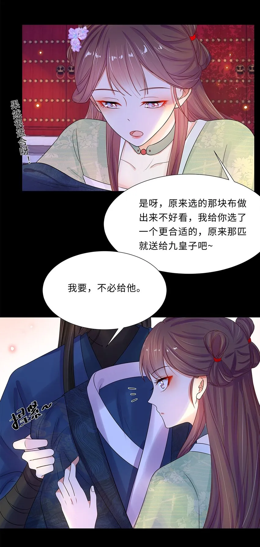 013 第十三话 来人啊，捉奸啦！ 第7页