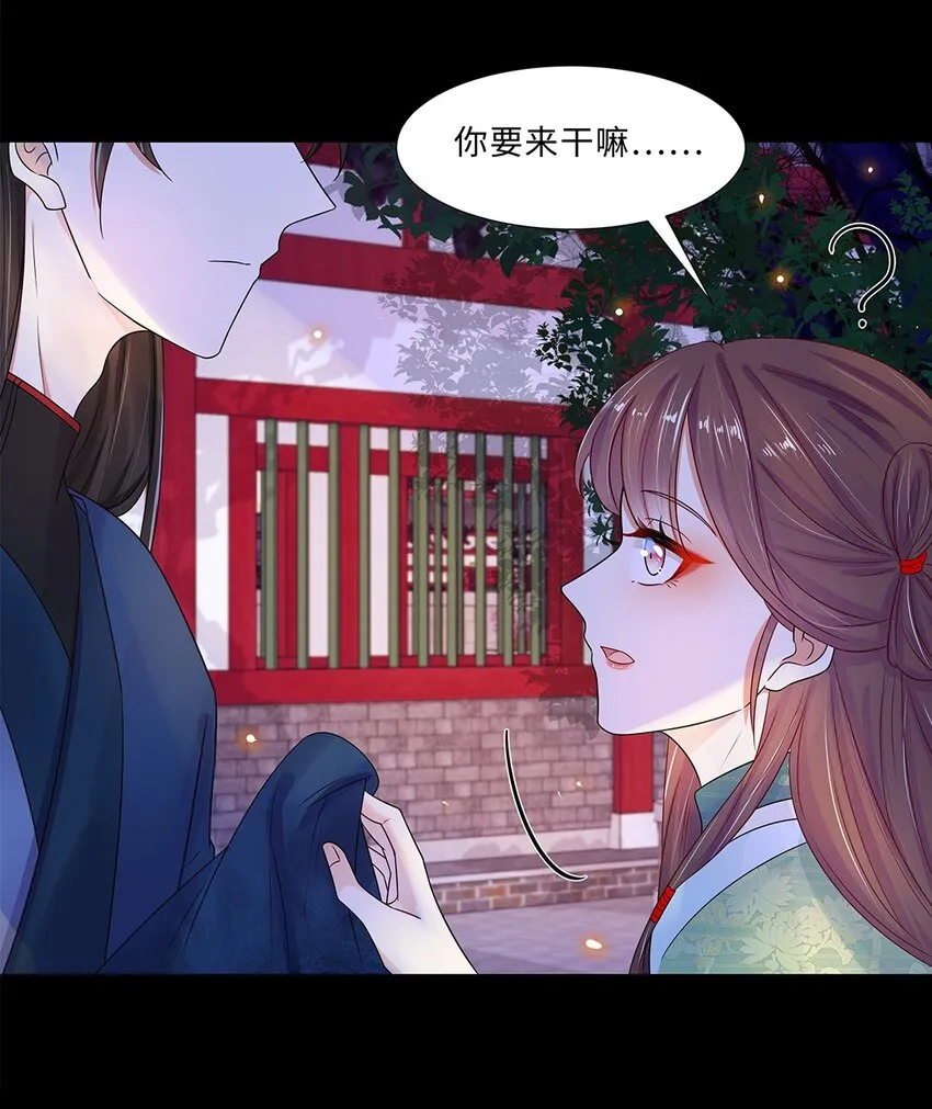 013 第十三话 来人啊，捉奸啦！ 第8页