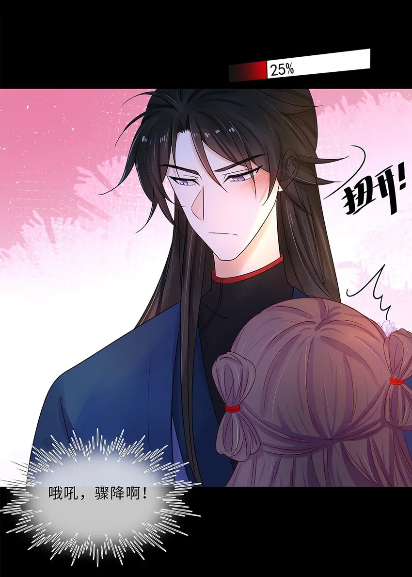 013 第十三话 来人啊，捉奸啦！ 第9页