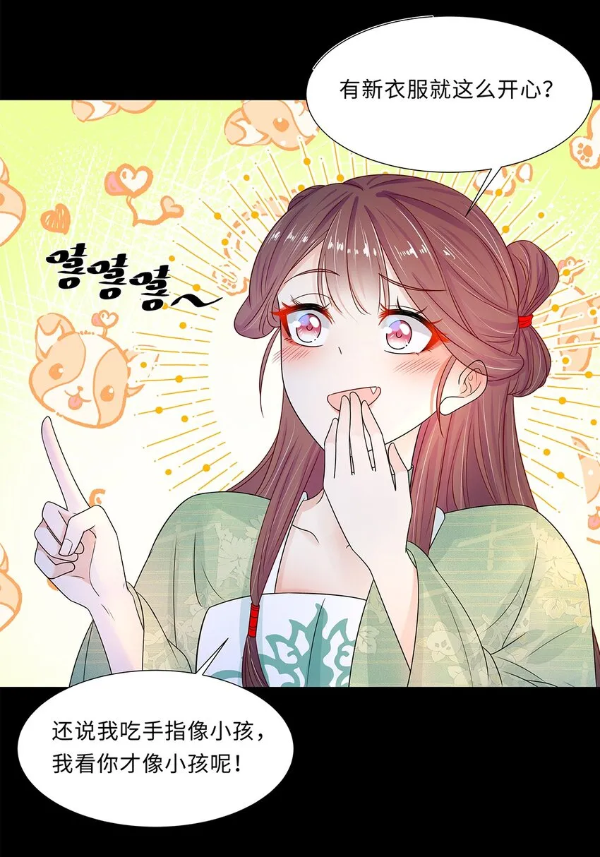013 第十三话 来人啊，捉奸啦！ 第10页