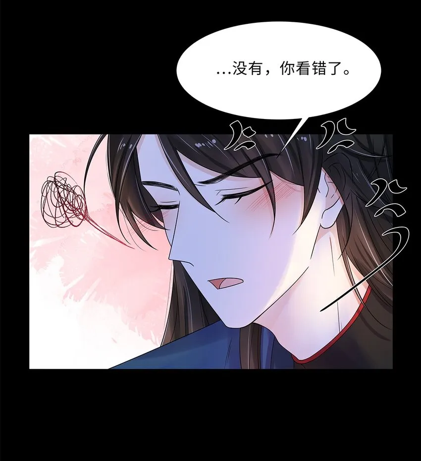 013 第十三话 来人啊，捉奸啦！ 第11页