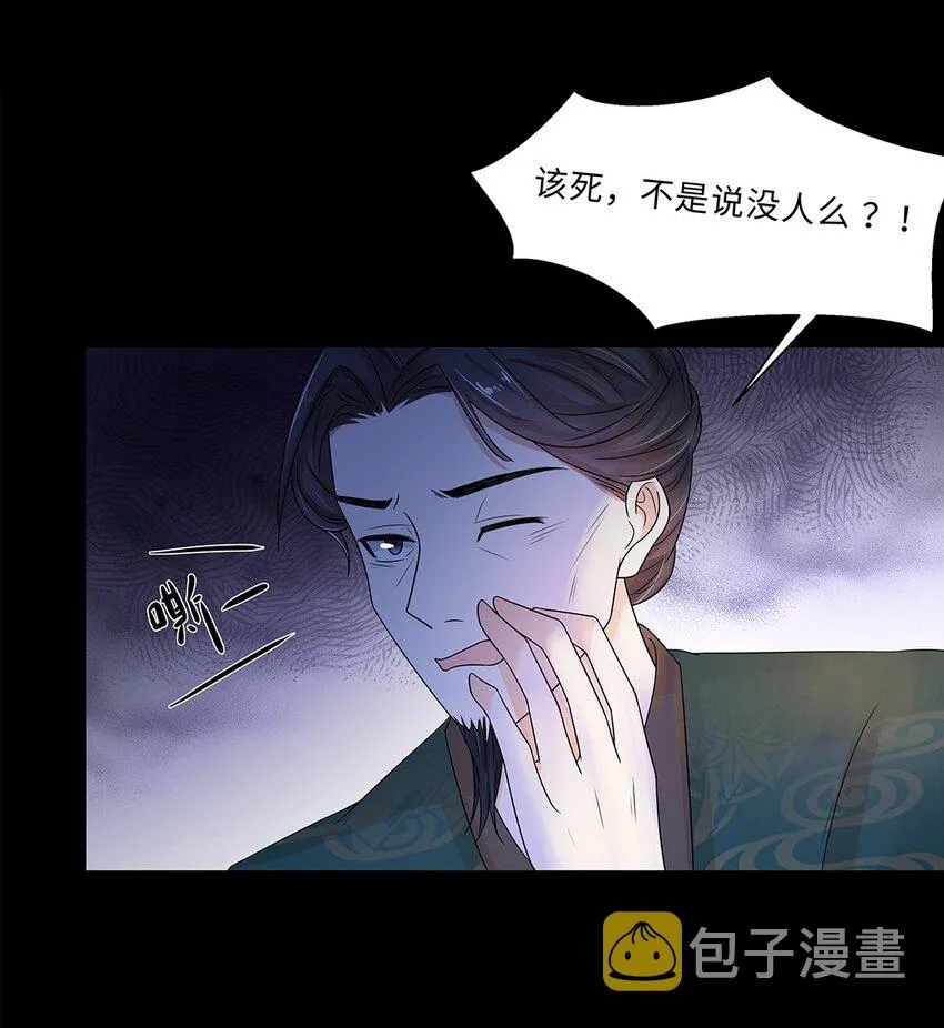013 第十三话 来人啊，捉奸啦！ 第15页
