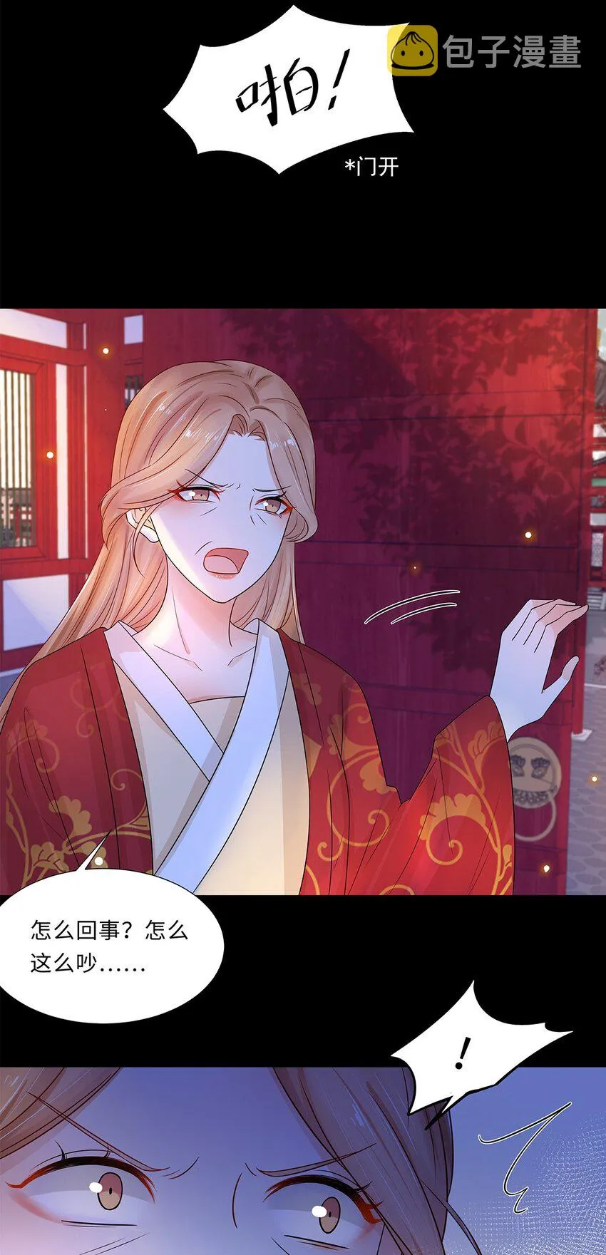 013 第十三话 来人啊，捉奸啦！ 第16页