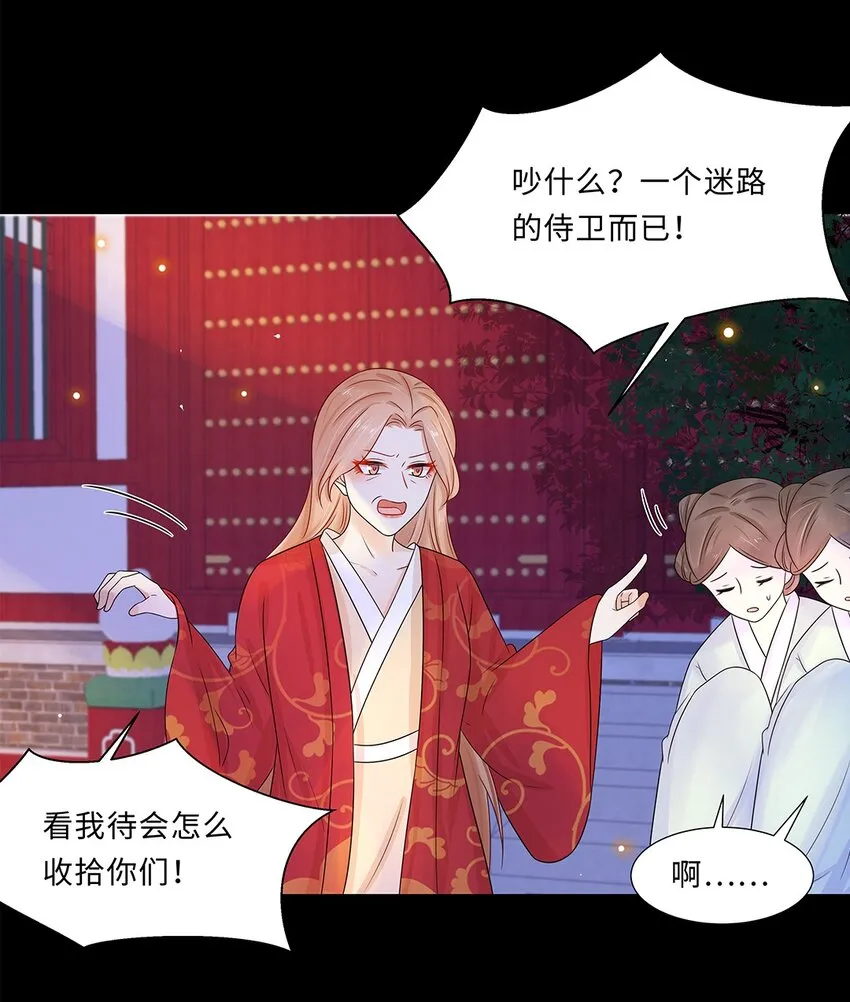 013 第十三话 来人啊，捉奸啦！ 第18页