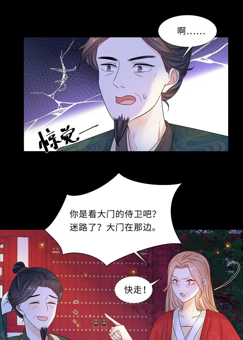013 第十三话 来人啊，捉奸啦！ 第19页