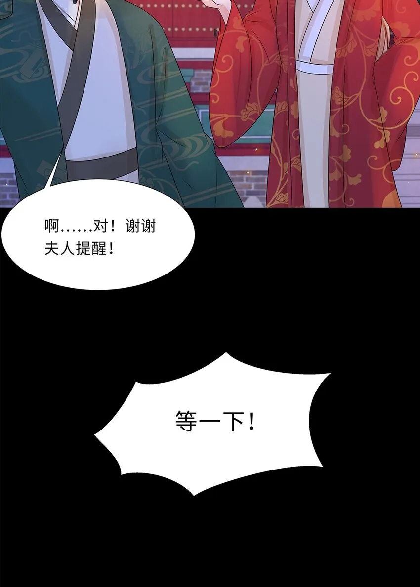 013 第十三话 来人啊，捉奸啦！ 第20页