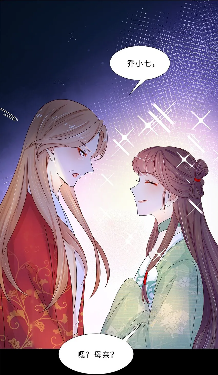 013 第十三话 来人啊，捉奸啦！ 第23页