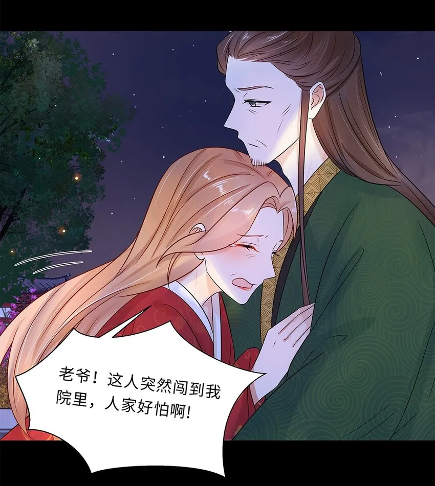 013 第十三话 来人啊，捉奸啦！ 第29页
