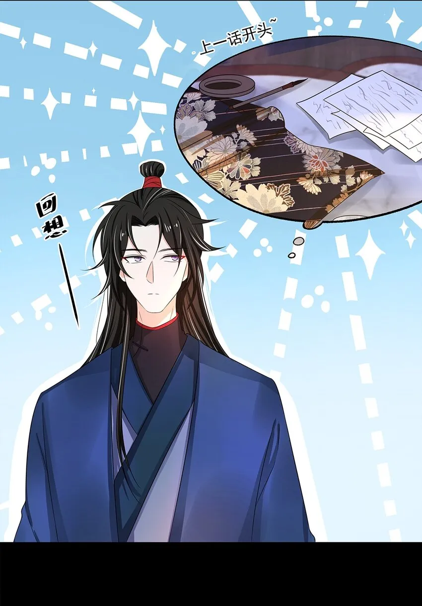 013 第十三话 来人啊，捉奸啦！ 第37页