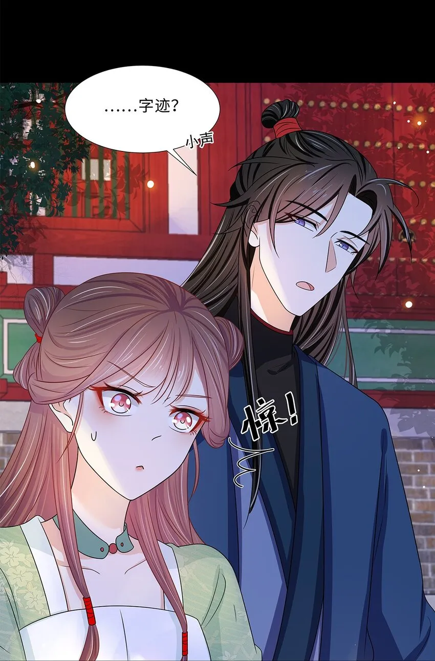 013 第十三话 来人啊，捉奸啦！ 第38页