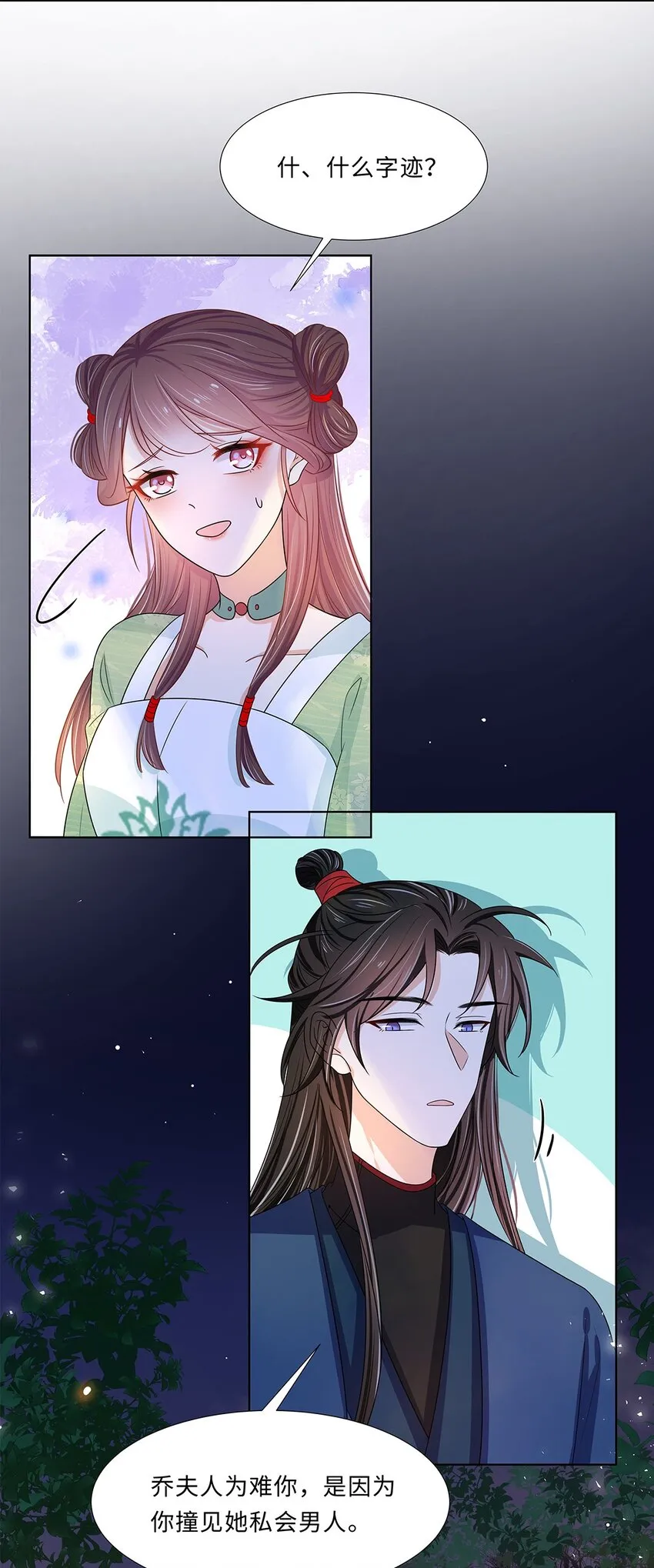 013 第十三话 来人啊，捉奸啦！ 第39页