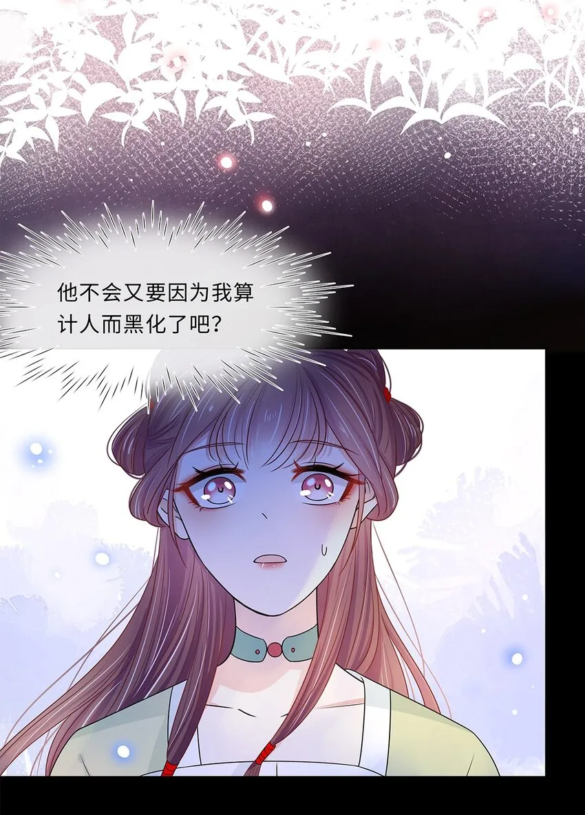 013 第十三话 来人啊，捉奸啦！ 第41页