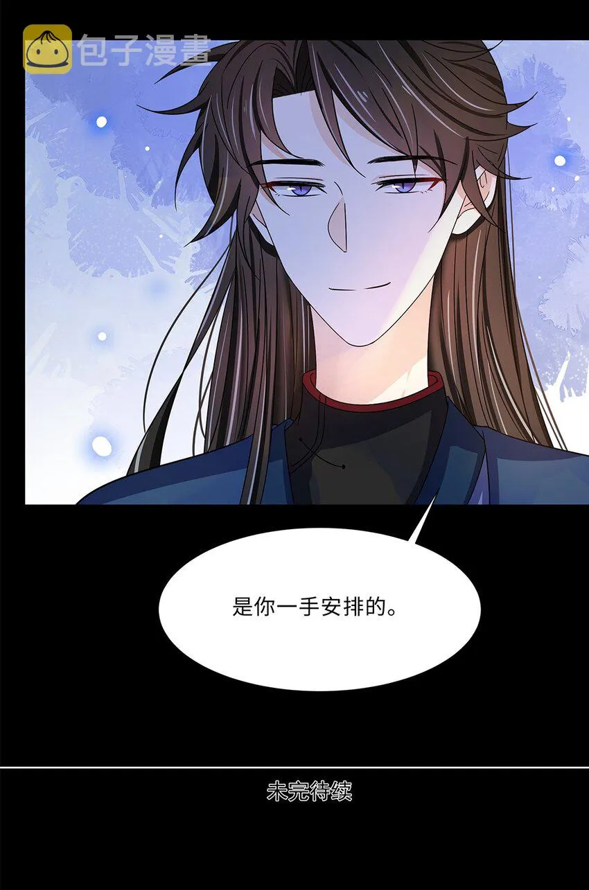 013 第十三话 来人啊，捉奸啦！ 第42页