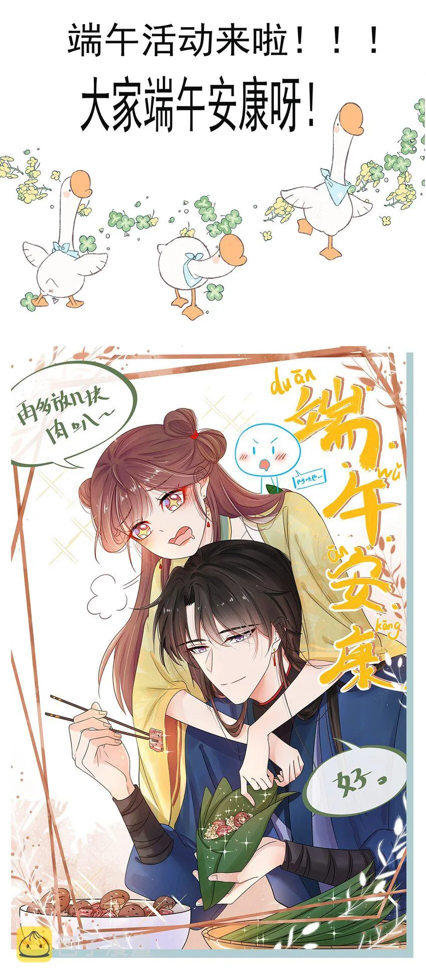 013 第十三话 来人啊，捉奸啦！ 第43页