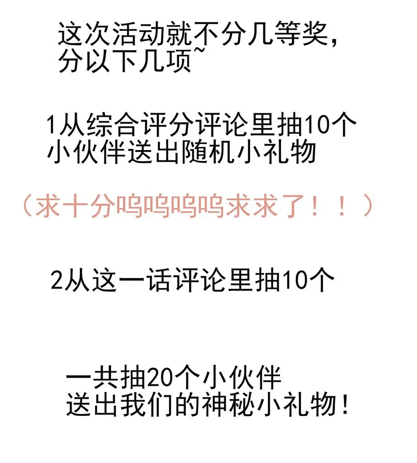 013 第十三话 来人啊，捉奸啦！ 第44页