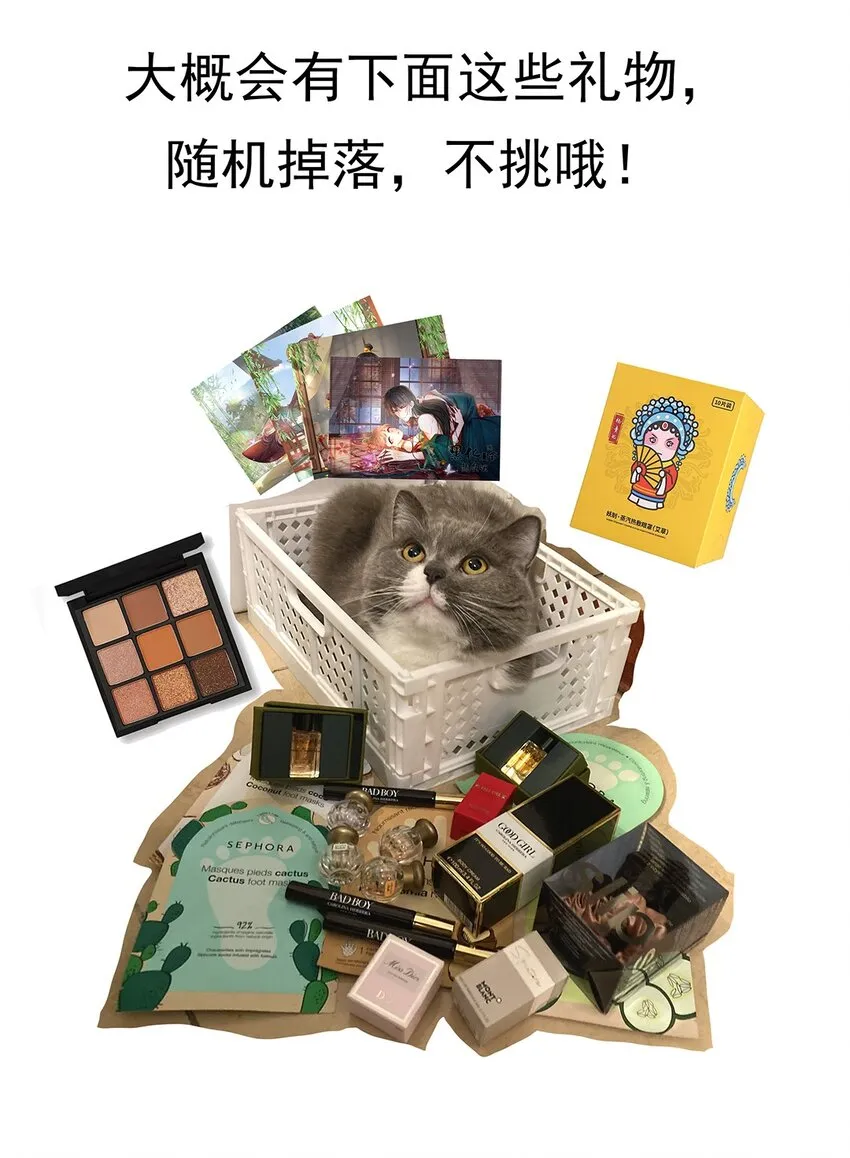 013 第十三话 来人啊，捉奸啦！ 第45页