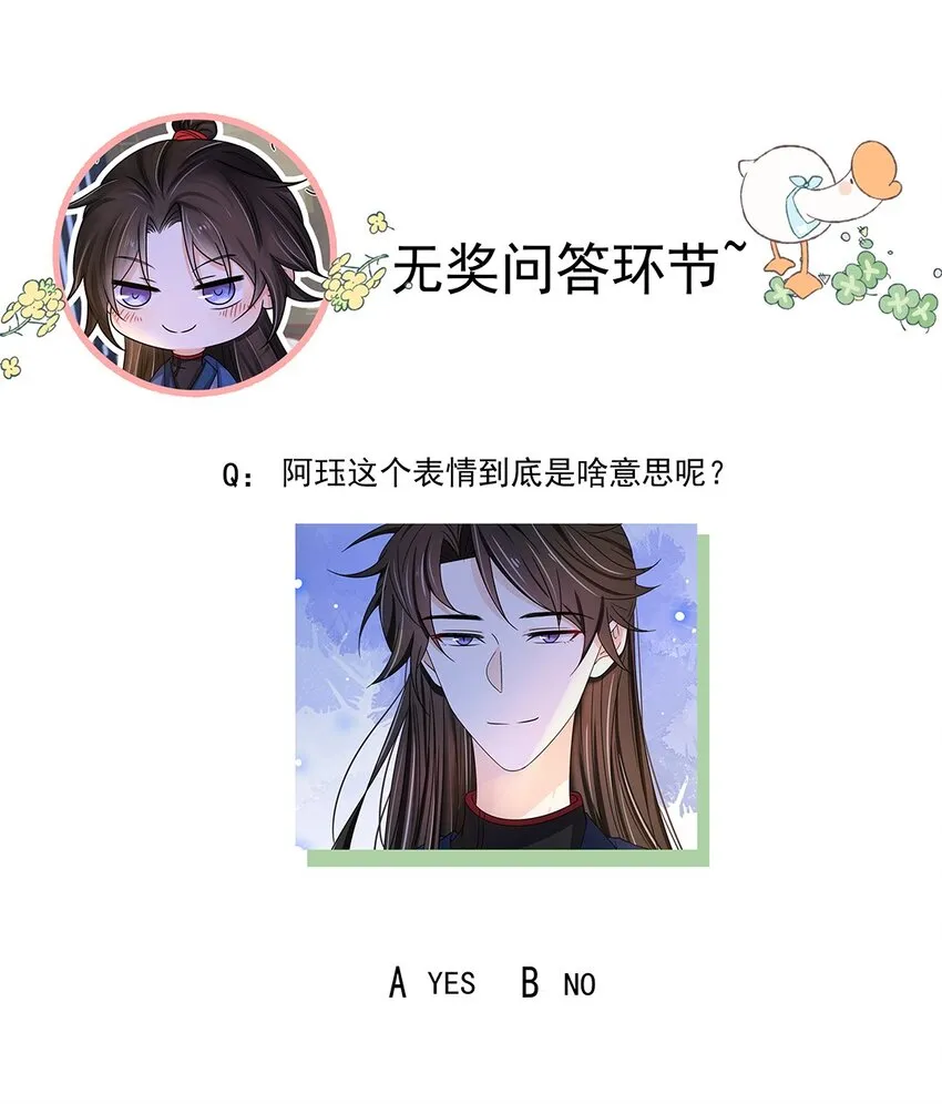 013 第十三话 来人啊，捉奸啦！ 第46页