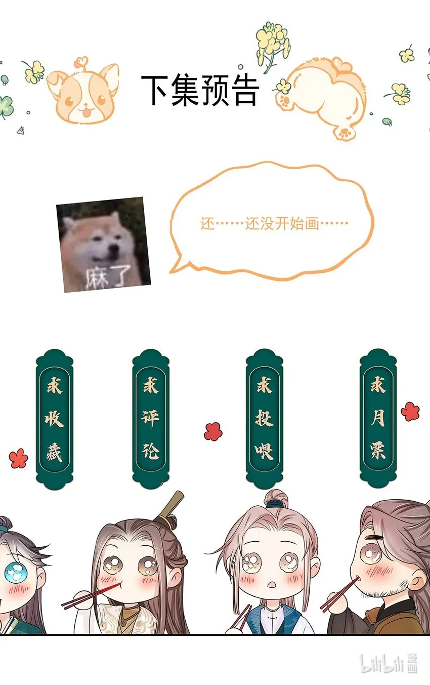 013 第十三话 来人啊，捉奸啦！ 第47页