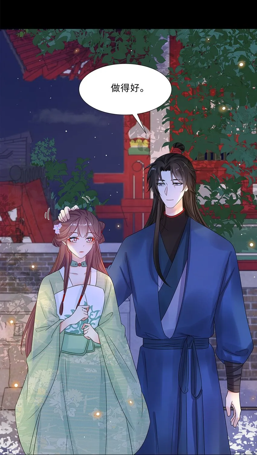 014 第十四话 这次怕是真的超难哄啊！ 第7页