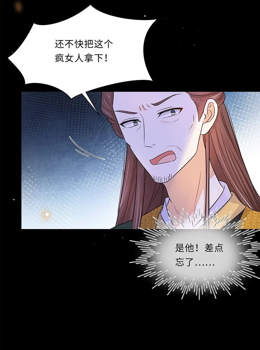 014 第十四话 这次怕是真的超难哄啊！ 第15页