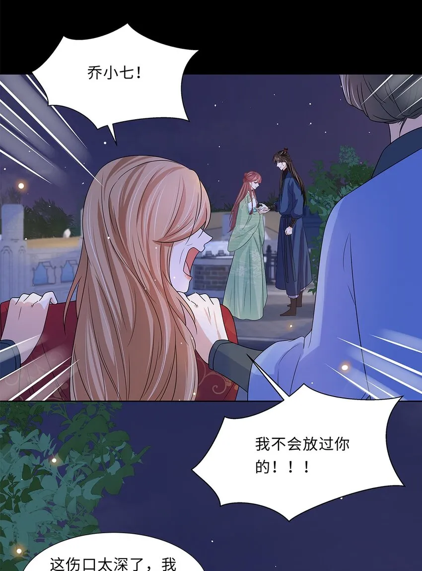 014 第十四话 这次怕是真的超难哄啊！ 第16页