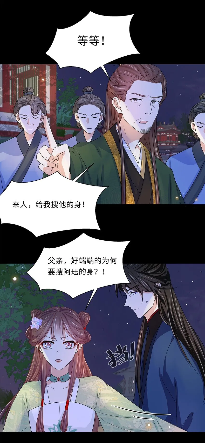 014 第十四话 这次怕是真的超难哄啊！ 第18页