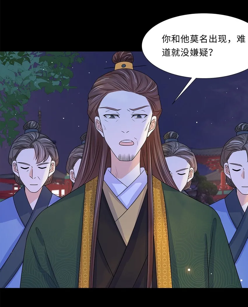 014 第十四话 这次怕是真的超难哄啊！ 第19页