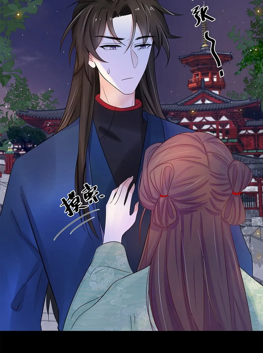 014 第十四话 这次怕是真的超难哄啊！ 第22页
